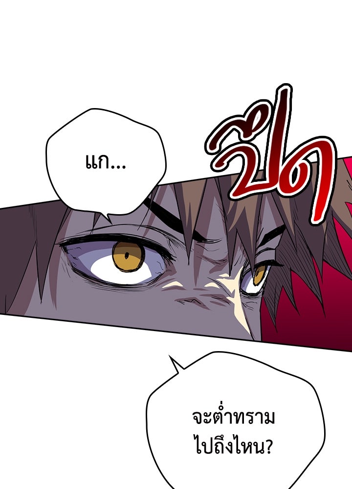 นักเลงกระจอกย้อนเวลามาทวงแค้น - หน้า 84