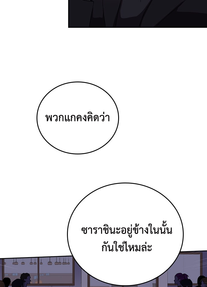 นักเลงกระจอกย้อนเวลามาทวงแค้น - หน้า 86