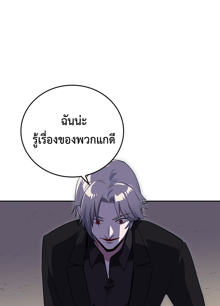 นักเลงกระจอกย้อนเวลามาทวงแค้น - หน้า 90