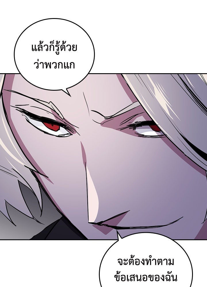นักเลงกระจอกย้อนเวลามาทวงแค้น - หน้า 92