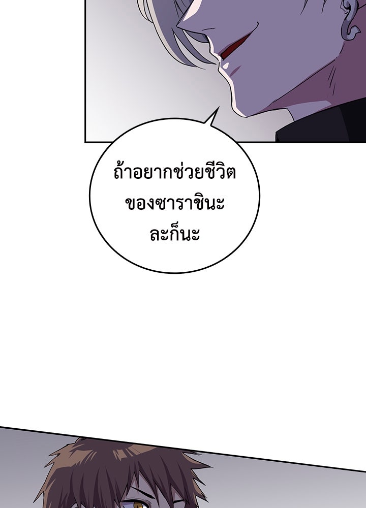 นักเลงกระจอกย้อนเวลามาทวงแค้น - หน้า 95