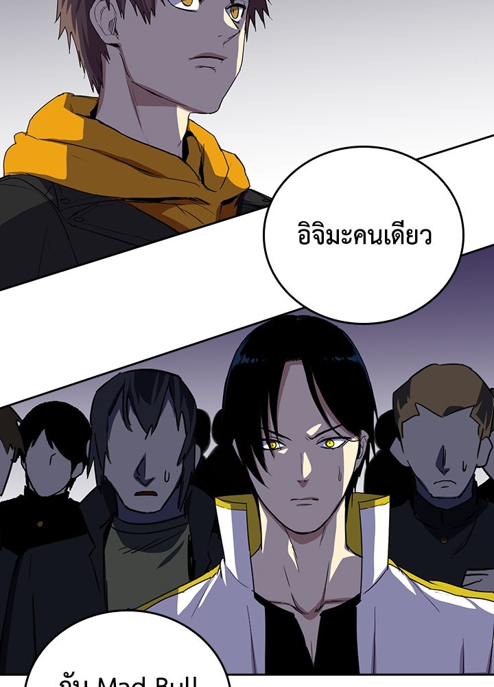 นักเลงกระจอกย้อนเวลามาทวงแค้น - หน้า 96