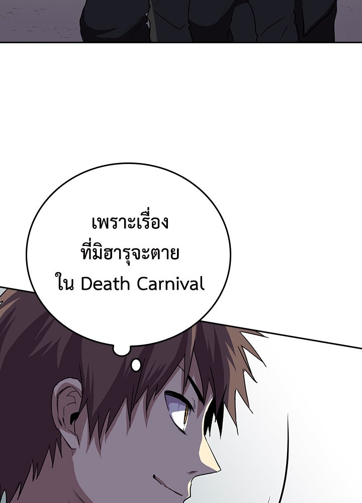 นักเลงกระจอกย้อนเวลามาทวงแค้น - หน้า 3