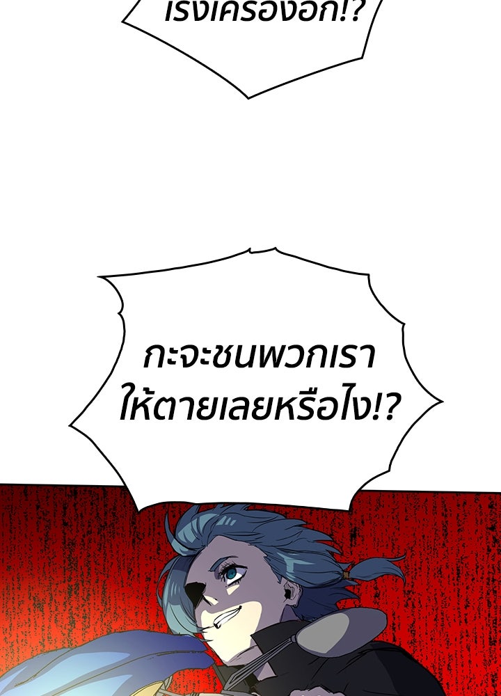 นักเลงกระจอกย้อนเวลามาทวงแค้น - หน้า 32