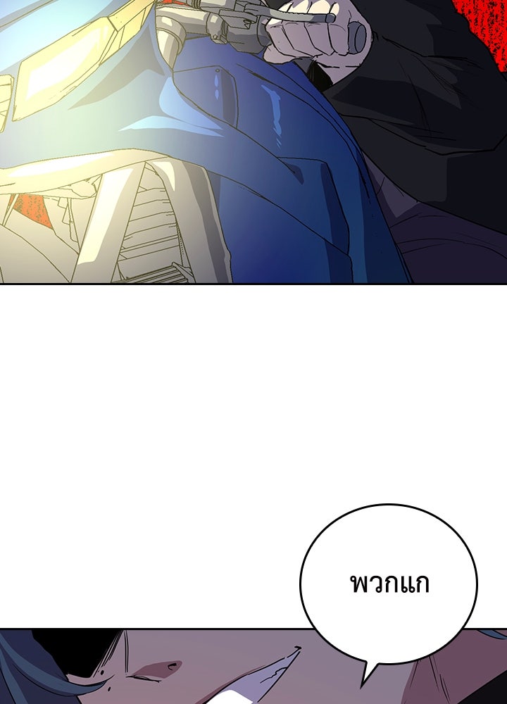 นักเลงกระจอกย้อนเวลามาทวงแค้น - หน้า 33