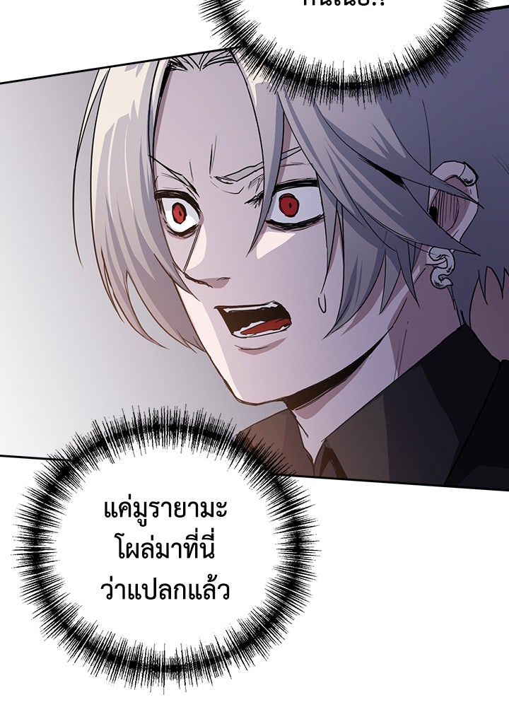 นักเลงกระจอกย้อนเวลามาทวงแค้น - หน้า 39