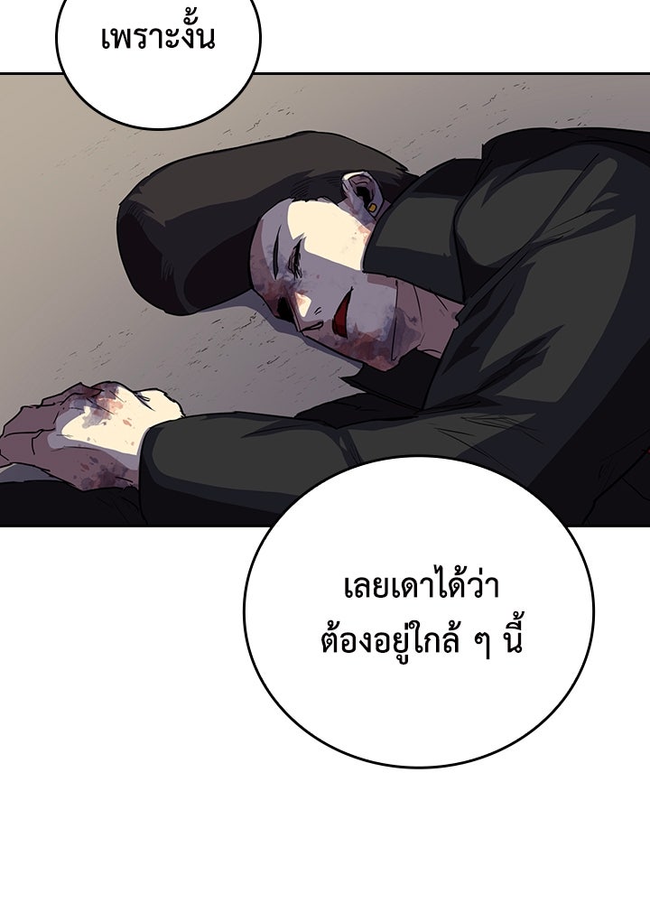 นักเลงกระจอกย้อนเวลามาทวงแค้น - หน้า 5