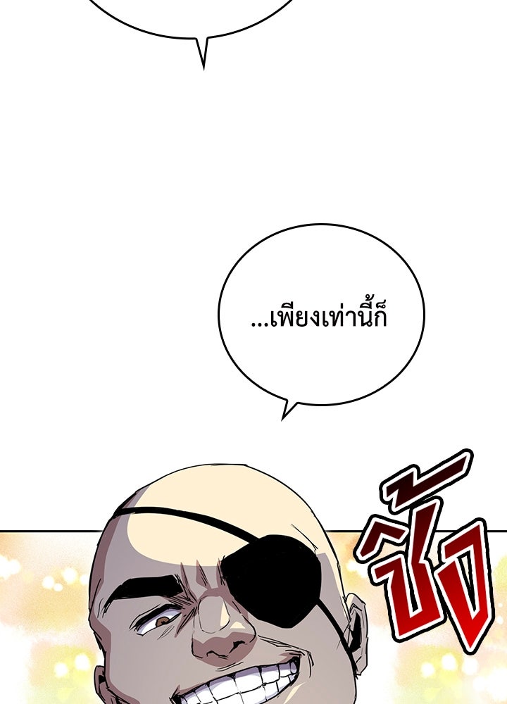นักเลงกระจอกย้อนเวลามาทวงแค้น - หน้า 7