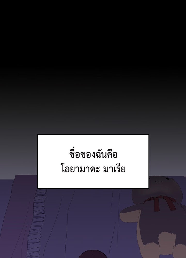 นักเลงกระจอกย้อนเวลามาทวงแค้น - หน้า 1