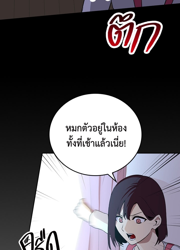 นักเลงกระจอกย้อนเวลามาทวงแค้น - หน้า 13