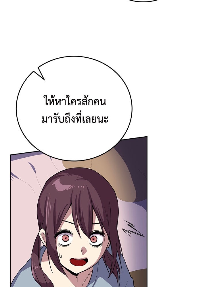 นักเลงกระจอกย้อนเวลามาทวงแค้น - หน้า 17