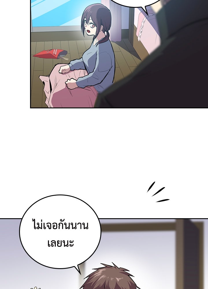 นักเลงกระจอกย้อนเวลามาทวงแค้น - หน้า 23
