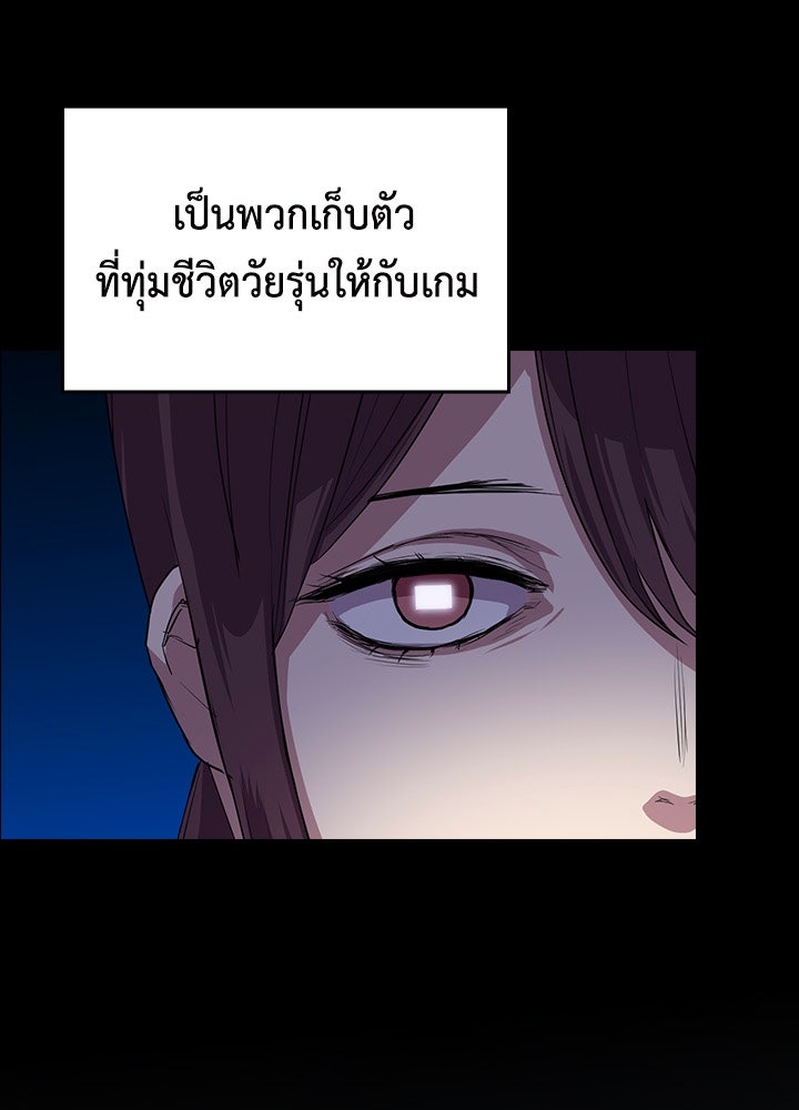 นักเลงกระจอกย้อนเวลามาทวงแค้น - หน้า 3