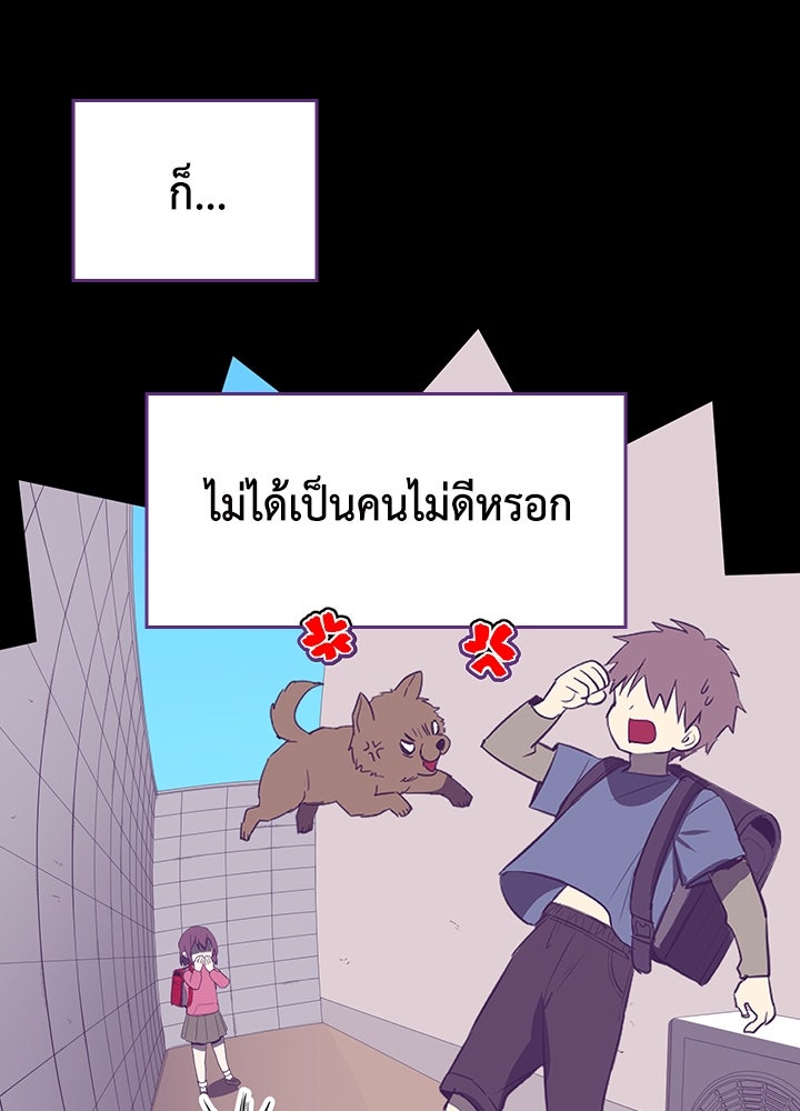 นักเลงกระจอกย้อนเวลามาทวงแค้น - หน้า 37