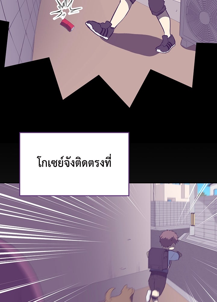นักเลงกระจอกย้อนเวลามาทวงแค้น - หน้า 38