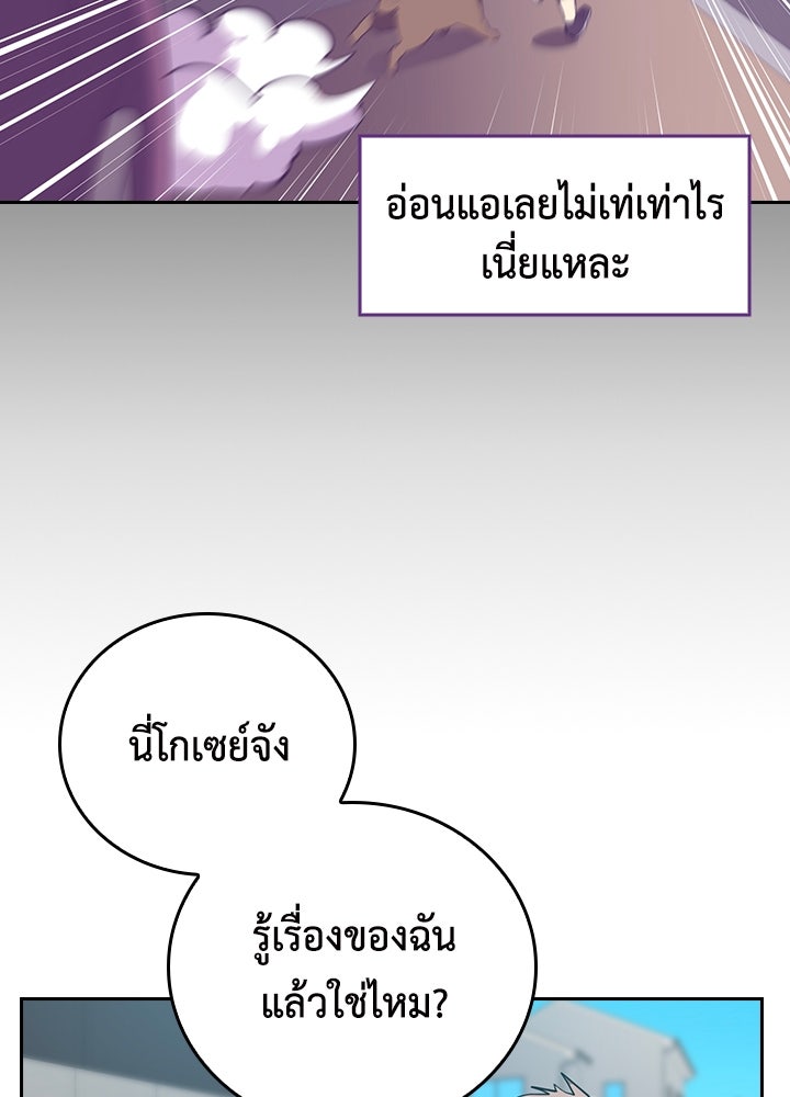 นักเลงกระจอกย้อนเวลามาทวงแค้น - หน้า 39