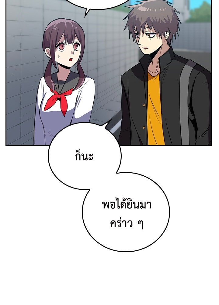 นักเลงกระจอกย้อนเวลามาทวงแค้น - หน้า 40
