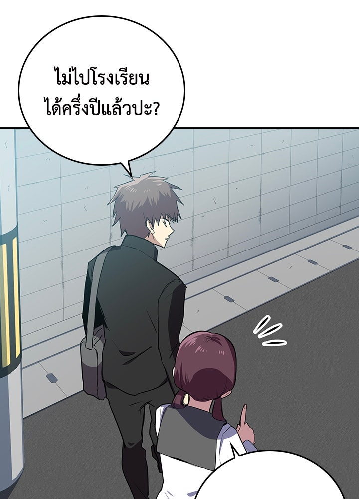 นักเลงกระจอกย้อนเวลามาทวงแค้น - หน้า 41