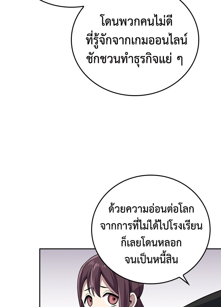 นักเลงกระจอกย้อนเวลามาทวงแค้น - หน้า 46