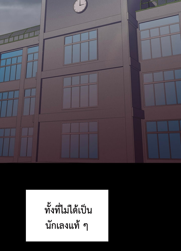 นักเลงกระจอกย้อนเวลามาทวงแค้น - หน้า 5