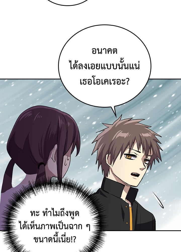 นักเลงกระจอกย้อนเวลามาทวงแค้น - หน้า 51