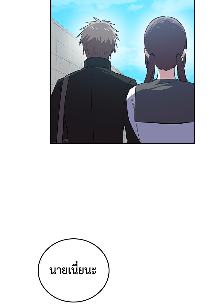 นักเลงกระจอกย้อนเวลามาทวงแค้น - หน้า 53