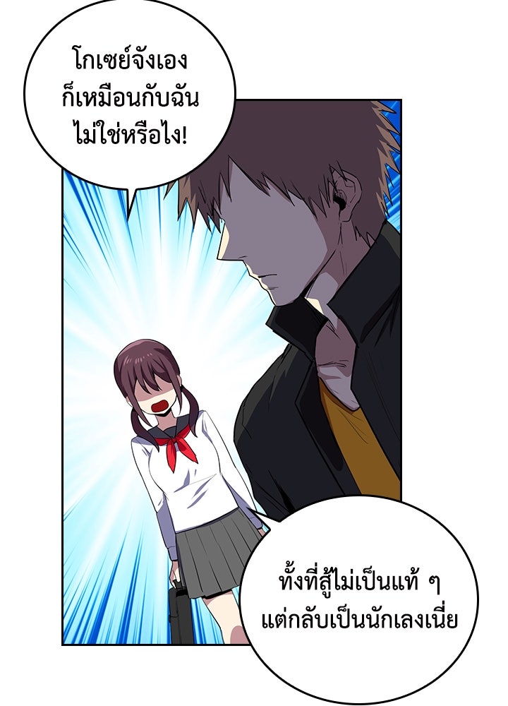 นักเลงกระจอกย้อนเวลามาทวงแค้น - หน้า 55