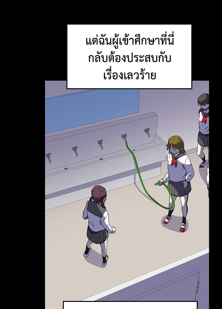 นักเลงกระจอกย้อนเวลามาทวงแค้น - หน้า 6