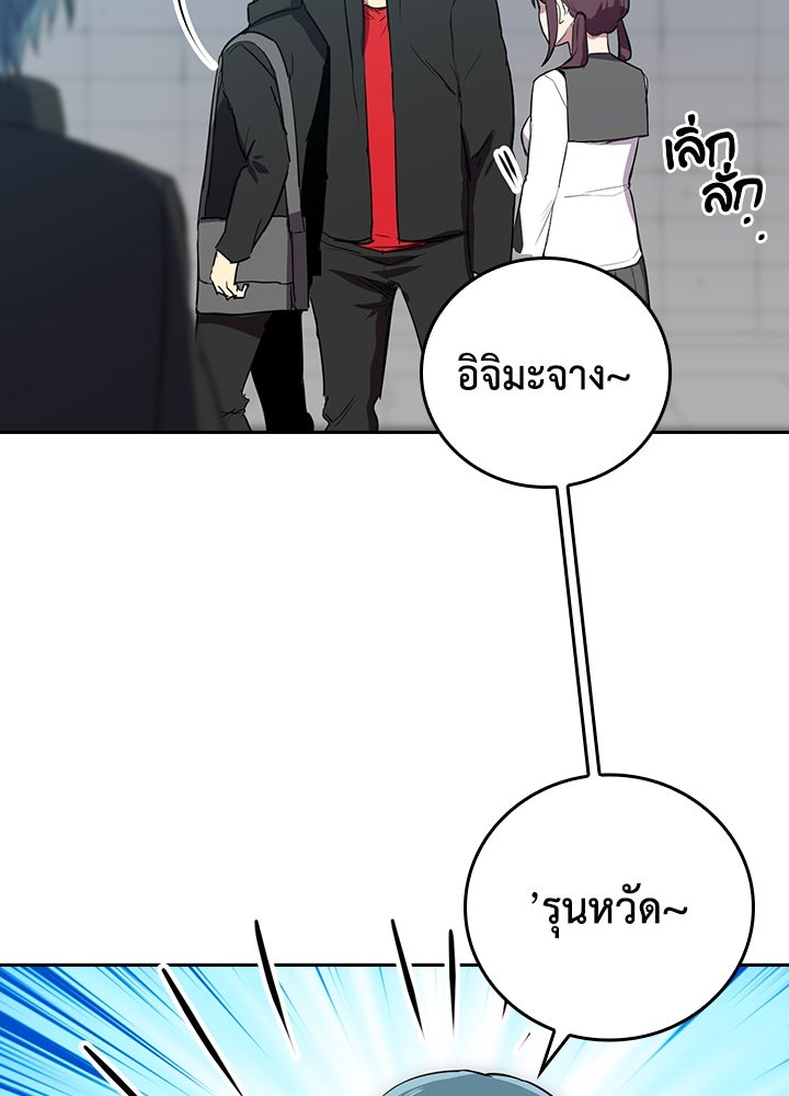 นักเลงกระจอกย้อนเวลามาทวงแค้น - หน้า 63