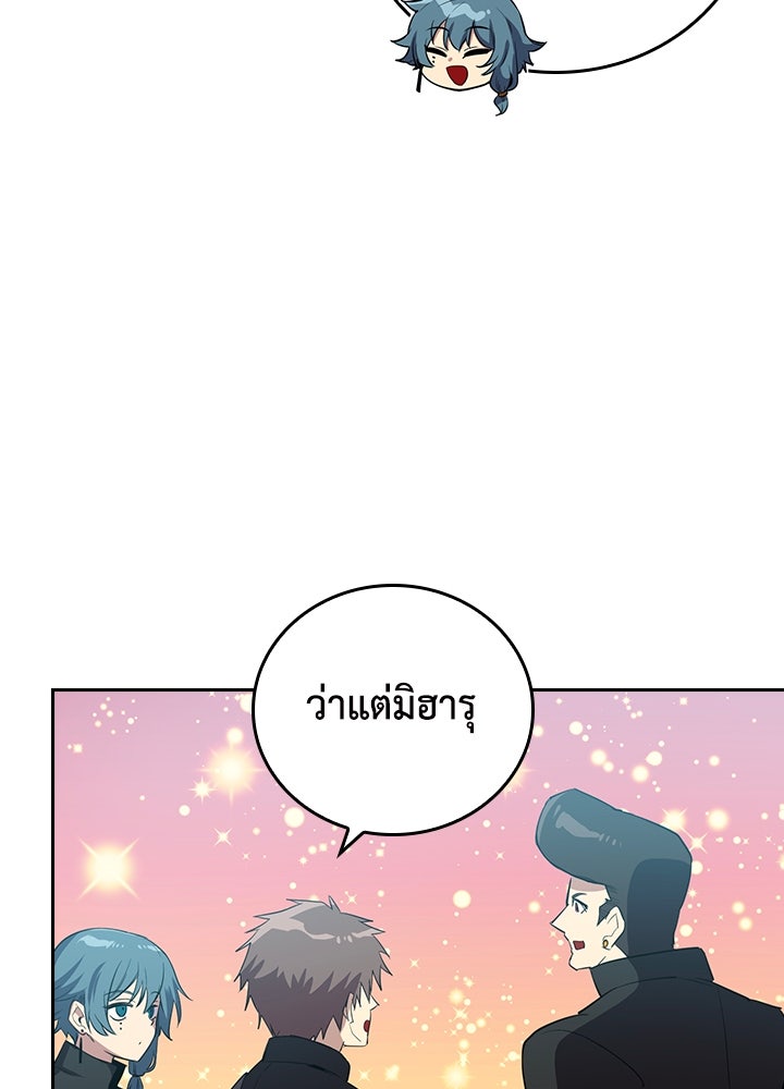 นักเลงกระจอกย้อนเวลามาทวงแค้น - หน้า 66