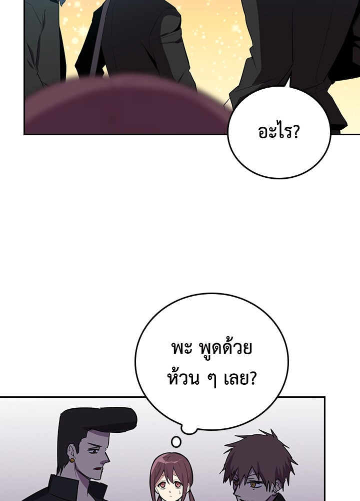 นักเลงกระจอกย้อนเวลามาทวงแค้น - หน้า 67