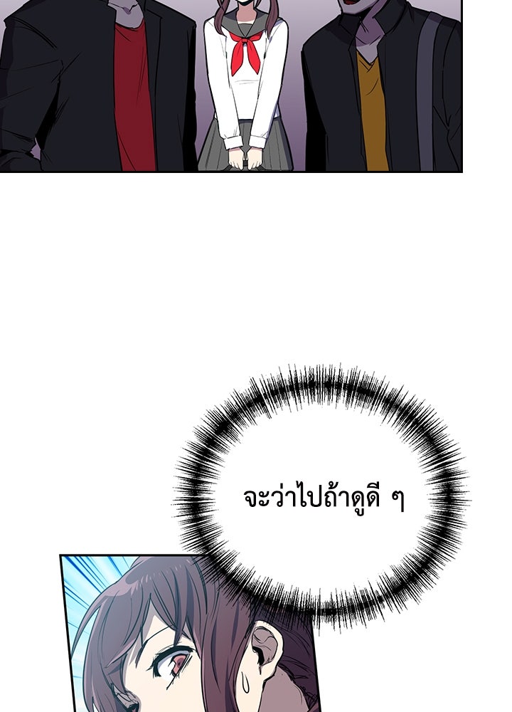 นักเลงกระจอกย้อนเวลามาทวงแค้น - หน้า 68