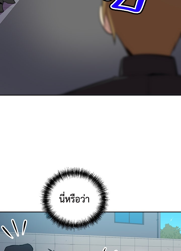 นักเลงกระจอกย้อนเวลามาทวงแค้น - หน้า 71