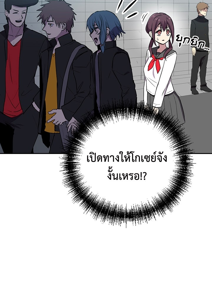 นักเลงกระจอกย้อนเวลามาทวงแค้น - หน้า 72