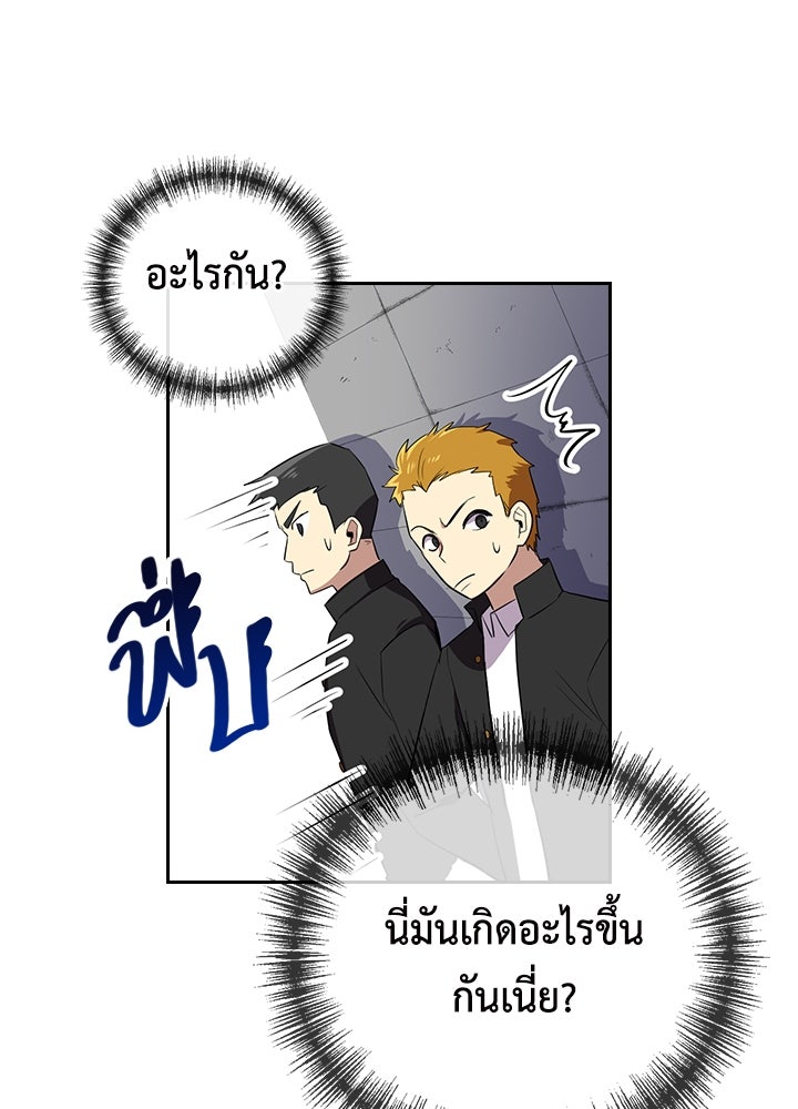 นักเลงกระจอกย้อนเวลามาทวงแค้น - หน้า 73