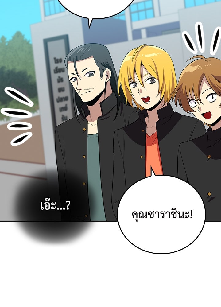 นักเลงกระจอกย้อนเวลามาทวงแค้น - หน้า 76
