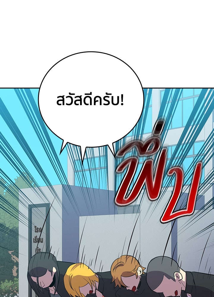 นักเลงกระจอกย้อนเวลามาทวงแค้น - หน้า 77