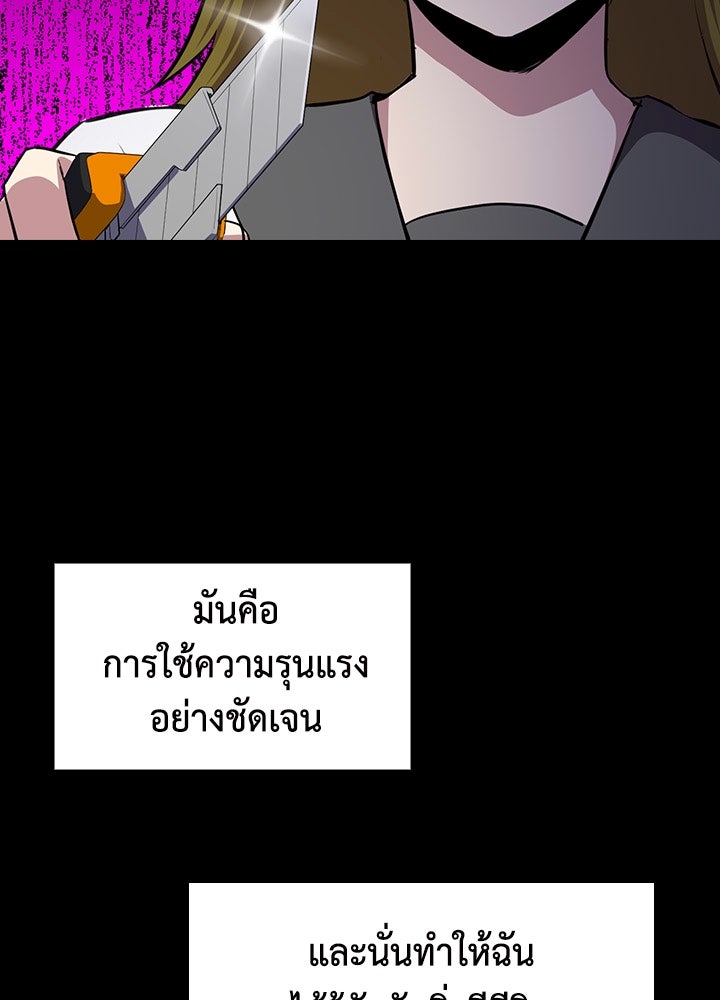 นักเลงกระจอกย้อนเวลามาทวงแค้น - หน้า 8