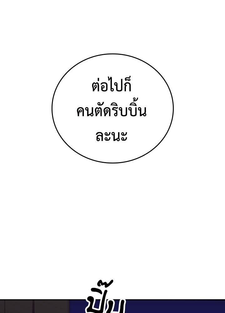 นักเลงกระจอกย้อนเวลามาทวงแค้น - หน้า 4