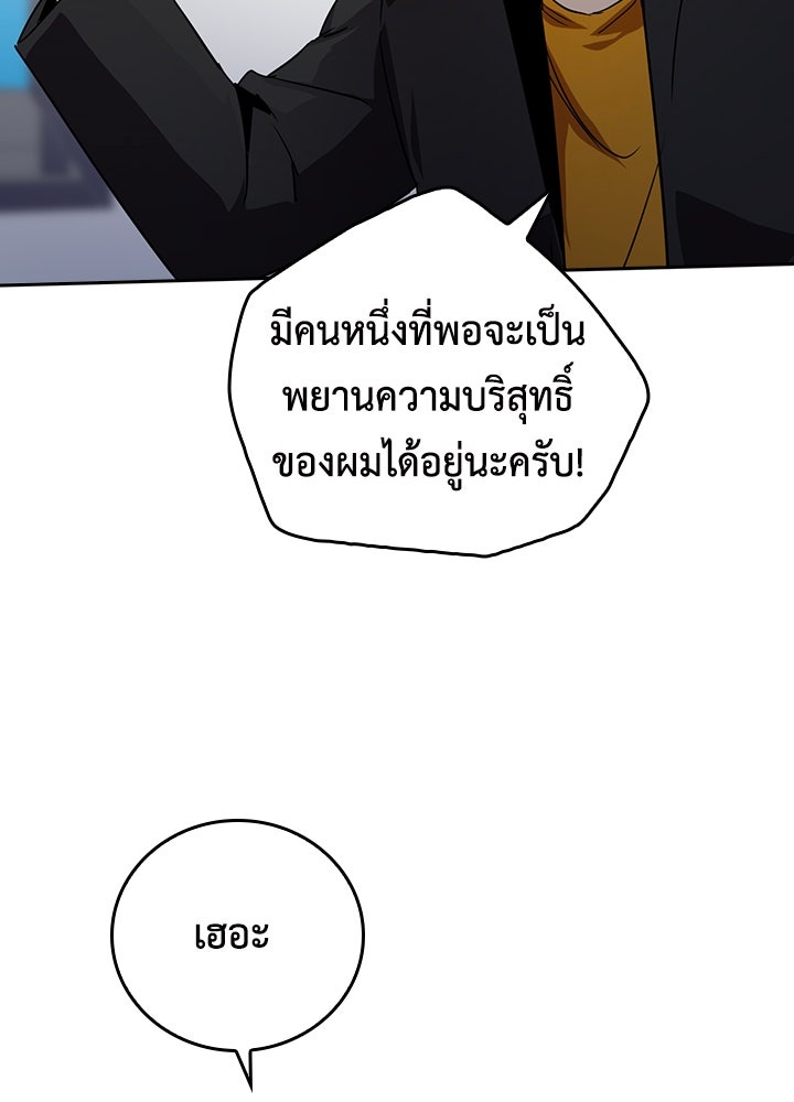 นักเลงกระจอกย้อนเวลามาทวงแค้น - หน้า 32