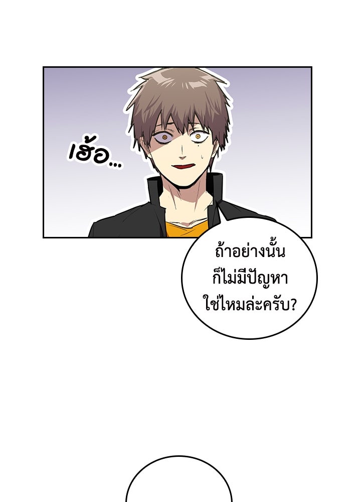 นักเลงกระจอกย้อนเวลามาทวงแค้น - หน้า 39