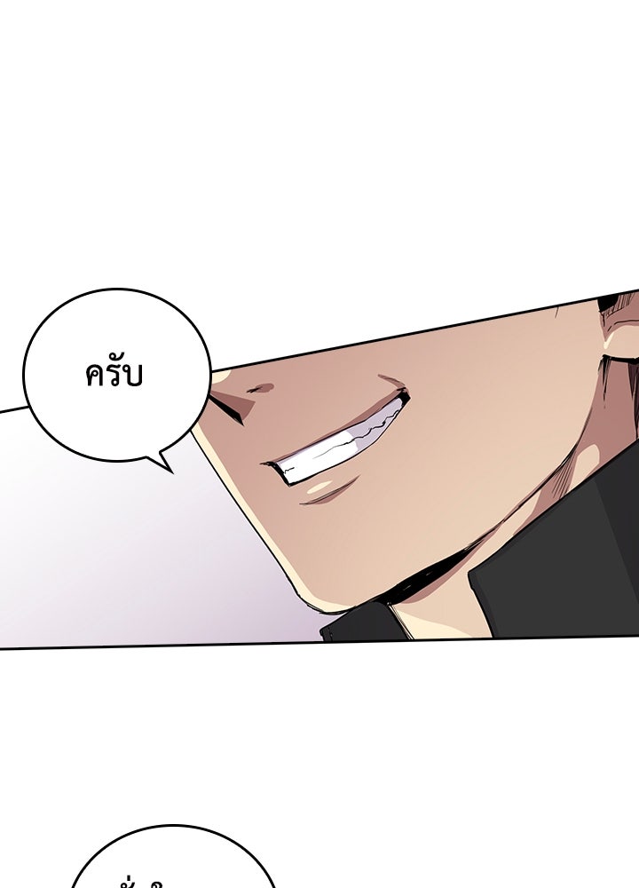 นักเลงกระจอกย้อนเวลามาทวงแค้น - หน้า 2
