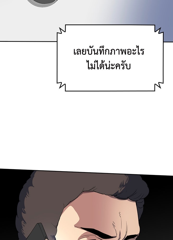 นักเลงกระจอกย้อนเวลามาทวงแค้น - หน้า 32