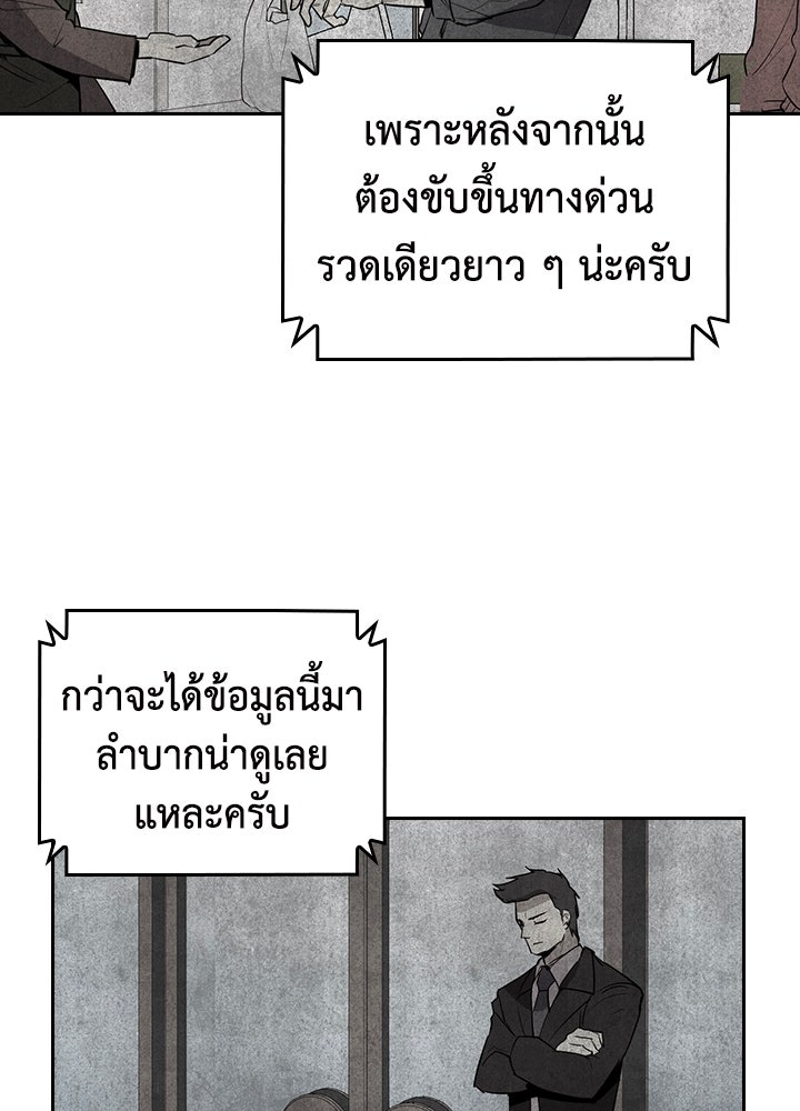 นักเลงกระจอกย้อนเวลามาทวงแค้น - หน้า 39