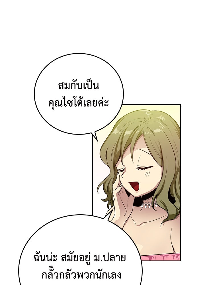 นักเลงกระจอกย้อนเวลามาทวงแค้น - หน้า 7