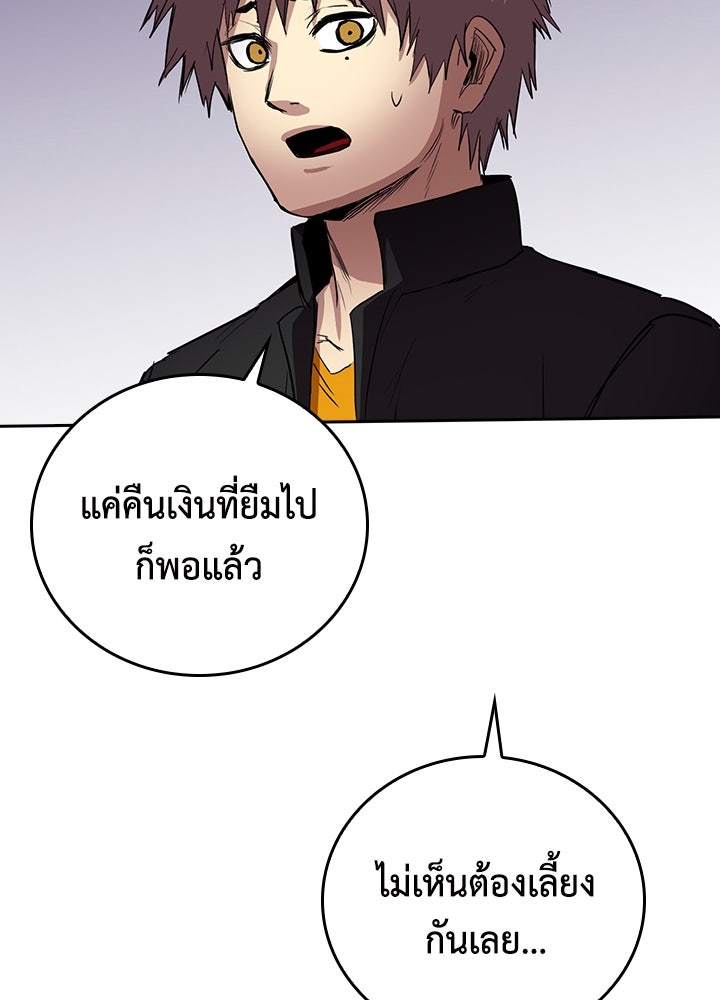 นักเลงกระจอกย้อนเวลามาทวงแค้น - หน้า 71