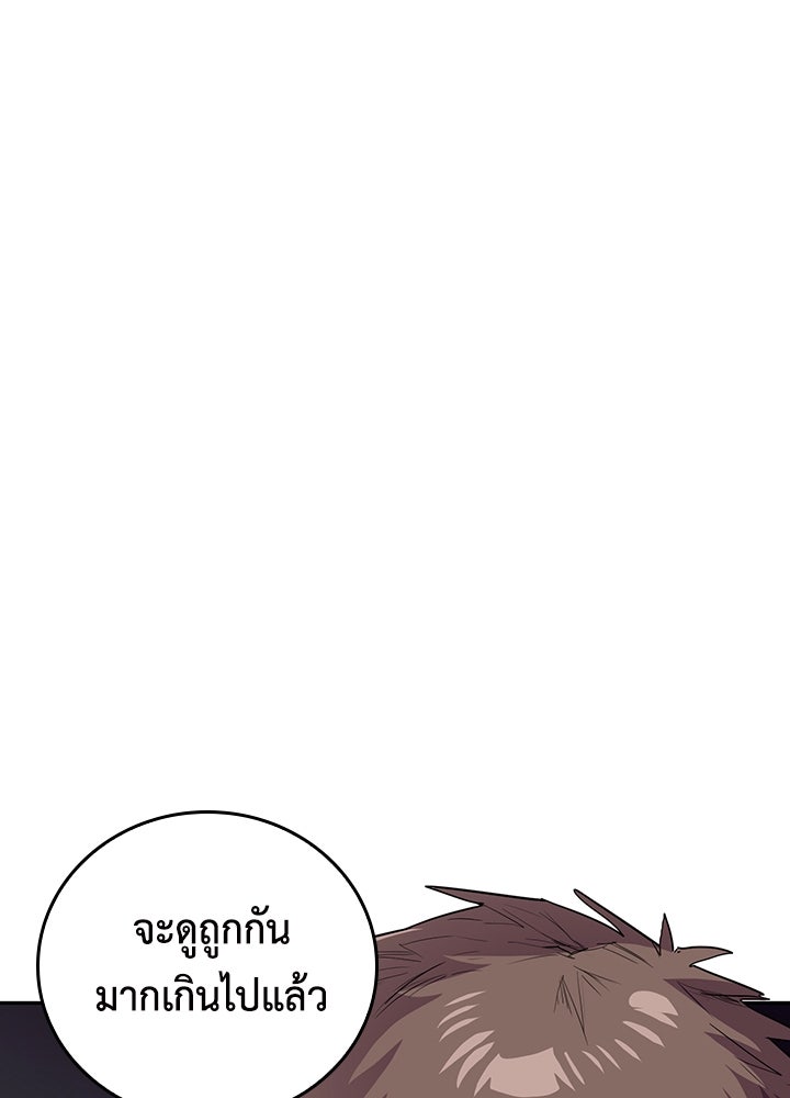นักเลงกระจอกย้อนเวลามาทวงแค้น - หน้า 2