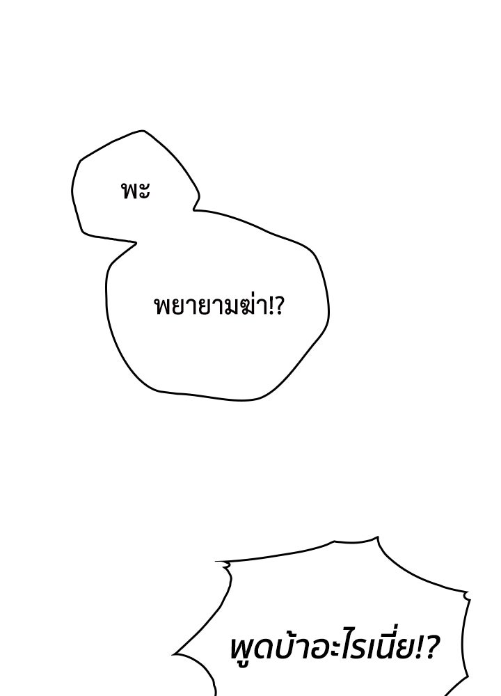 นักเลงกระจอกย้อนเวลามาทวงแค้น - หน้า 1