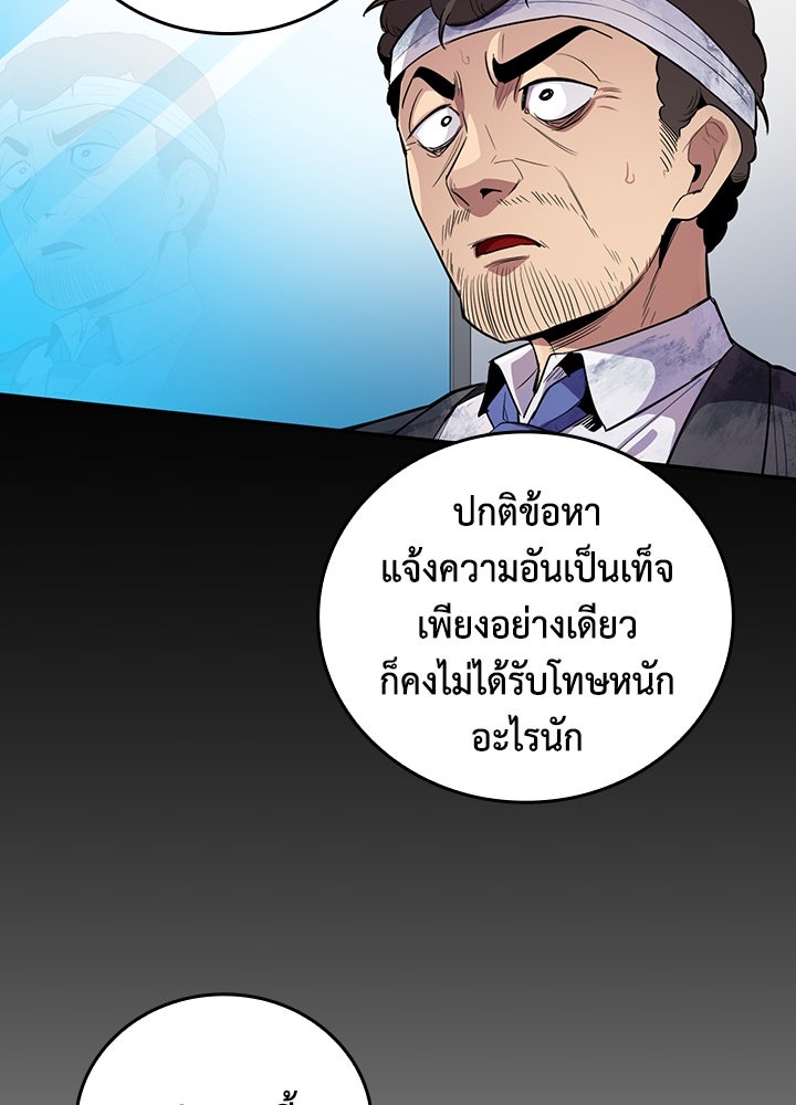 นักเลงกระจอกย้อนเวลามาทวงแค้น - หน้า 13
