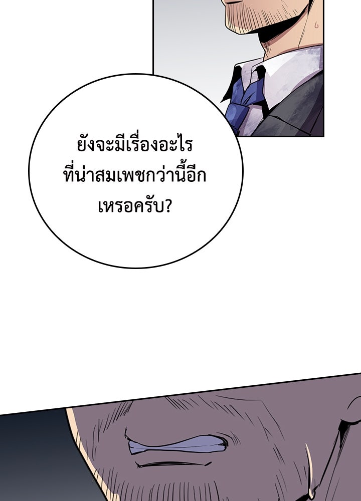 นักเลงกระจอกย้อนเวลามาทวงแค้น - หน้า 24